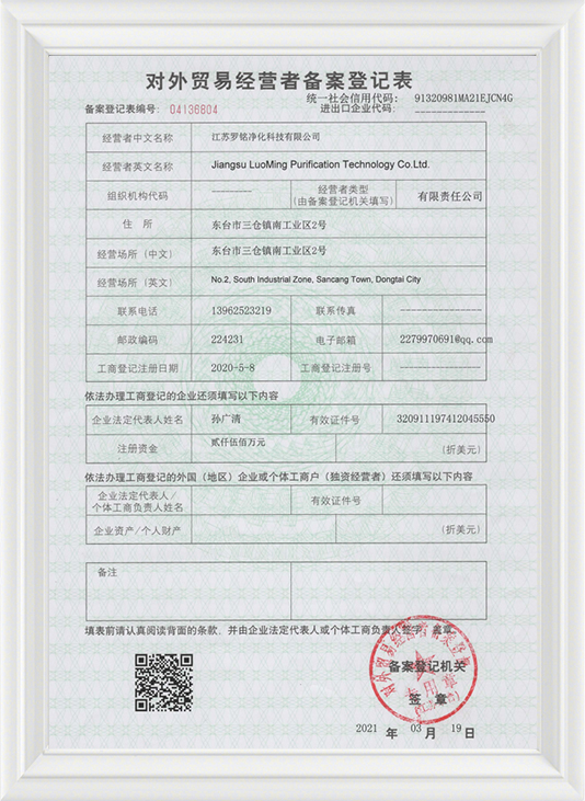 Dış ticaret operatörleri için kayıt formu