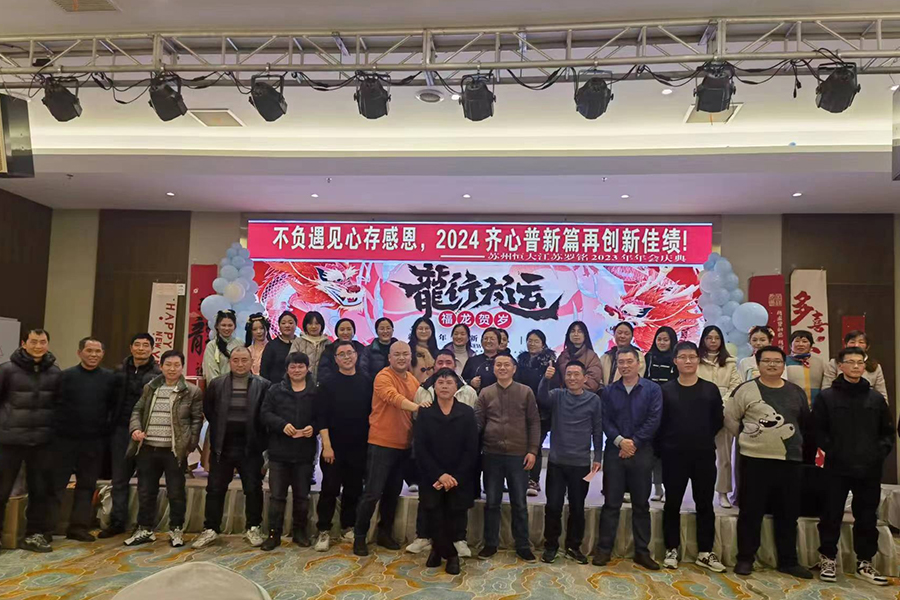 2023 Yıllık Toplantısı Başarıyla Gerçekleştirildi