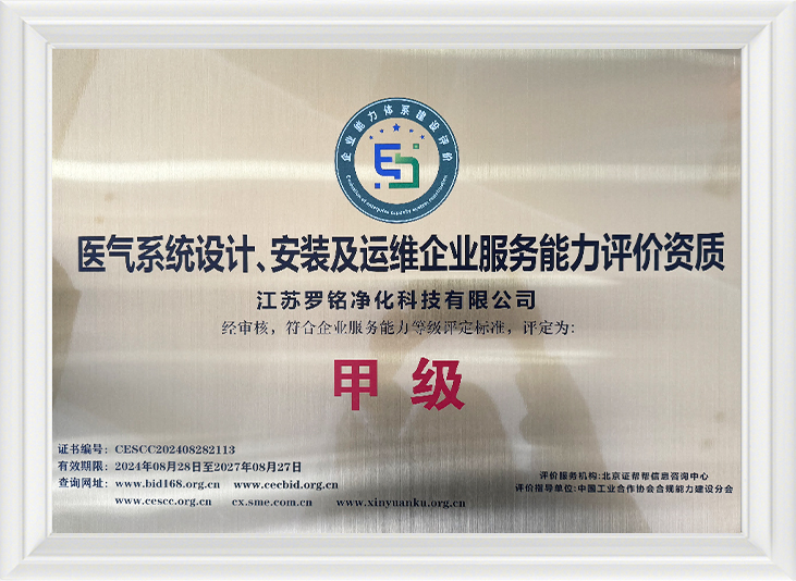 Tıbbi gaz sistemi tasarımı, kurulumu ve işletimi ve bakımı kurumsal hizmet yeteneği değerlendirme yeterliliği