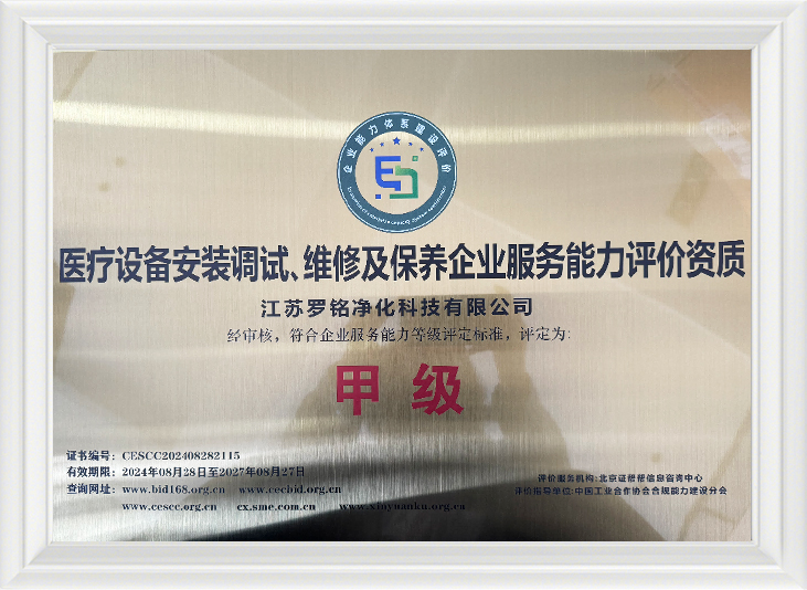 Tıbbi ekipman kurulum ve devreye alma, onarım ve bakım kurumsal hizmet yeteneği değerlendirme yeterliliği