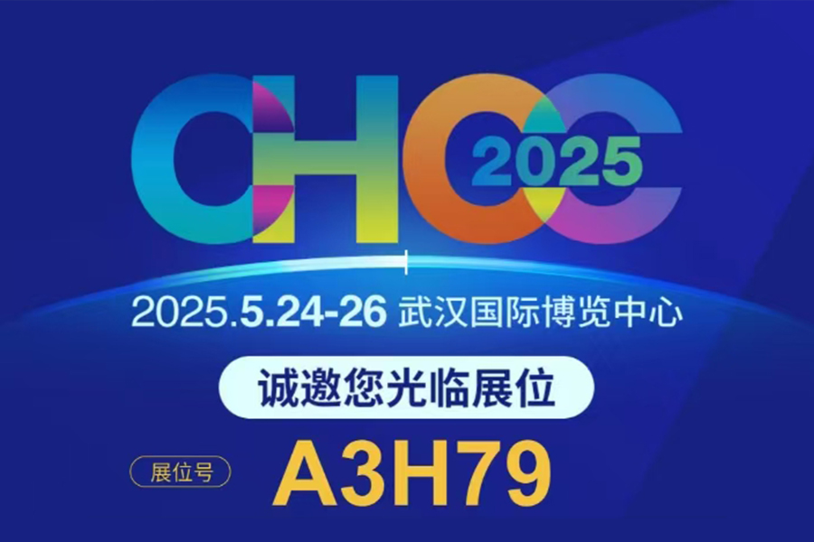 Jiangsu Luoming Arıtma sizi Wuhan'daki 26. Ulusal Hastane İnşaatı Konferansına katılmaya içtenlikle davet ediyor