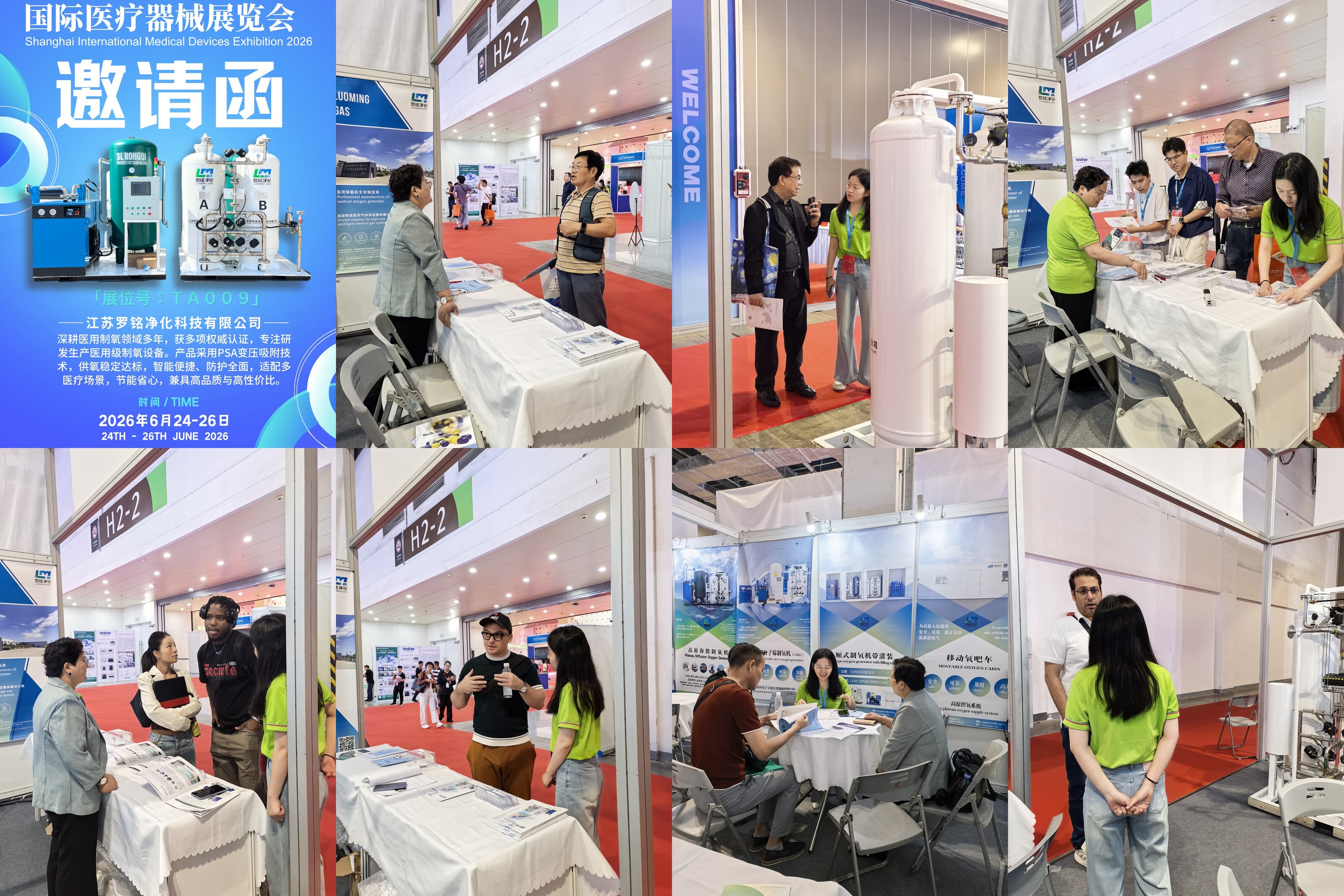 Luoming Gas Marks a Successful Chapter at the Shanghai International Medical Devices Exhibition 2026, Showcasing Global Standards in Oxygen Supply